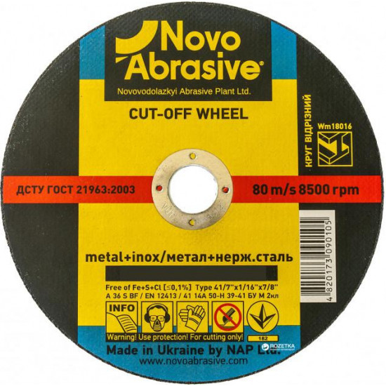 საჭრელი დისკი NovoAbrasive 230x2.5x22.23 მმ ხელსაწყოები, ინსტრუმენტების მასალები საჭრელი დისკი NovoAbrasive 230x2. საჭრელი დისკი NovoAbrasive 230x2.5x22.23 მმ